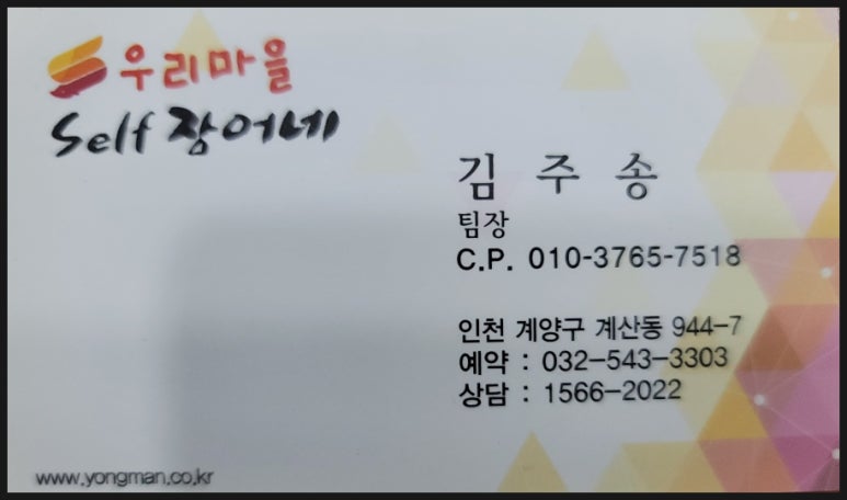 우리마을셀프장어네 이미지