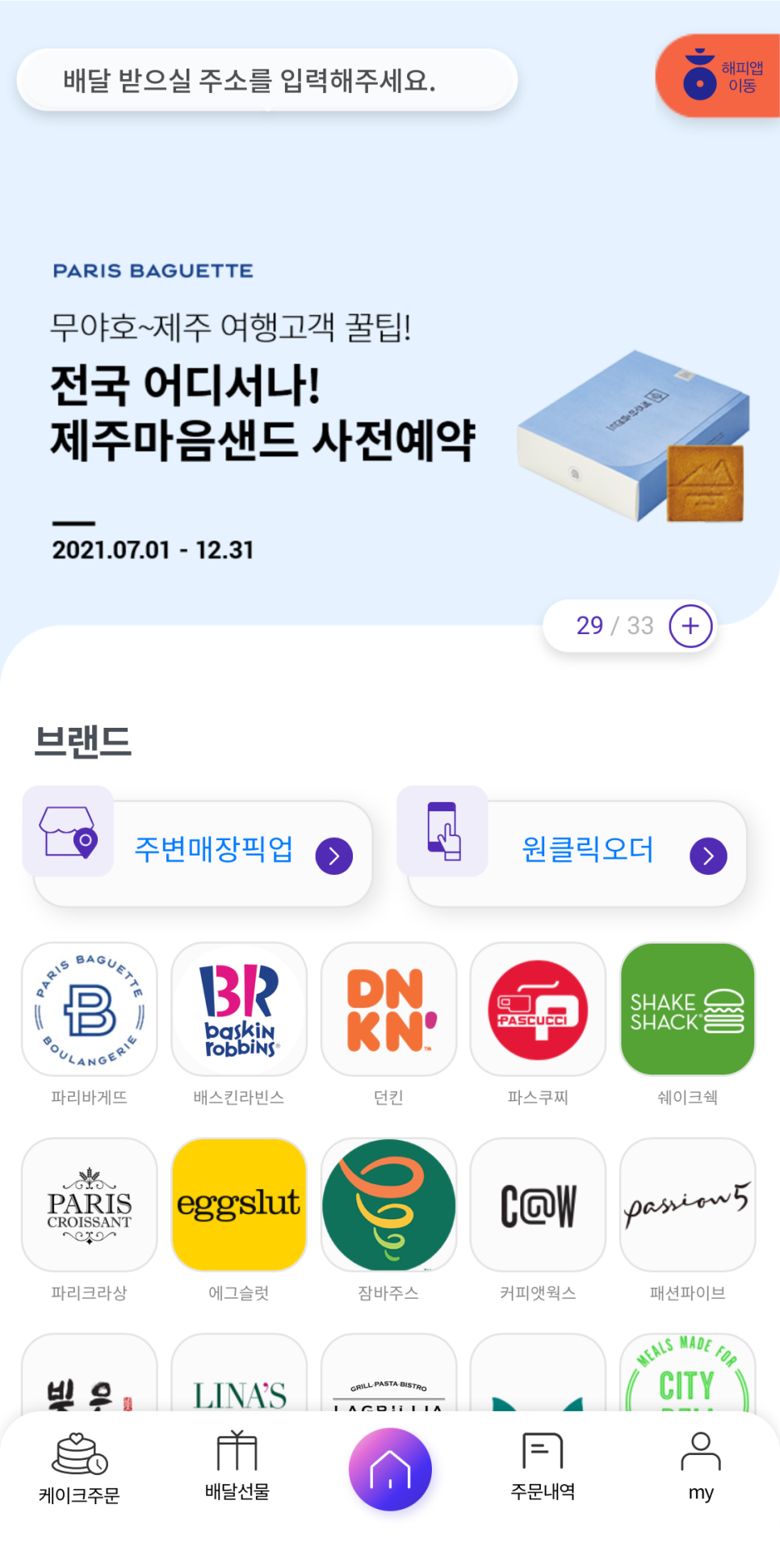 해피샌드 이미지