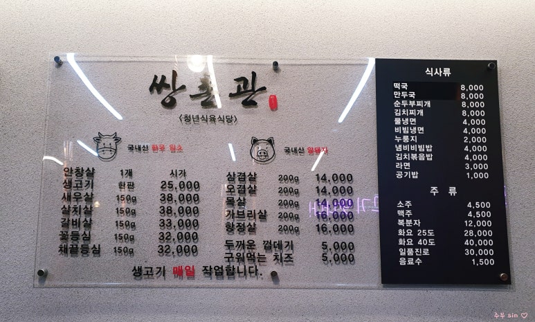 쌍촌관 이미지