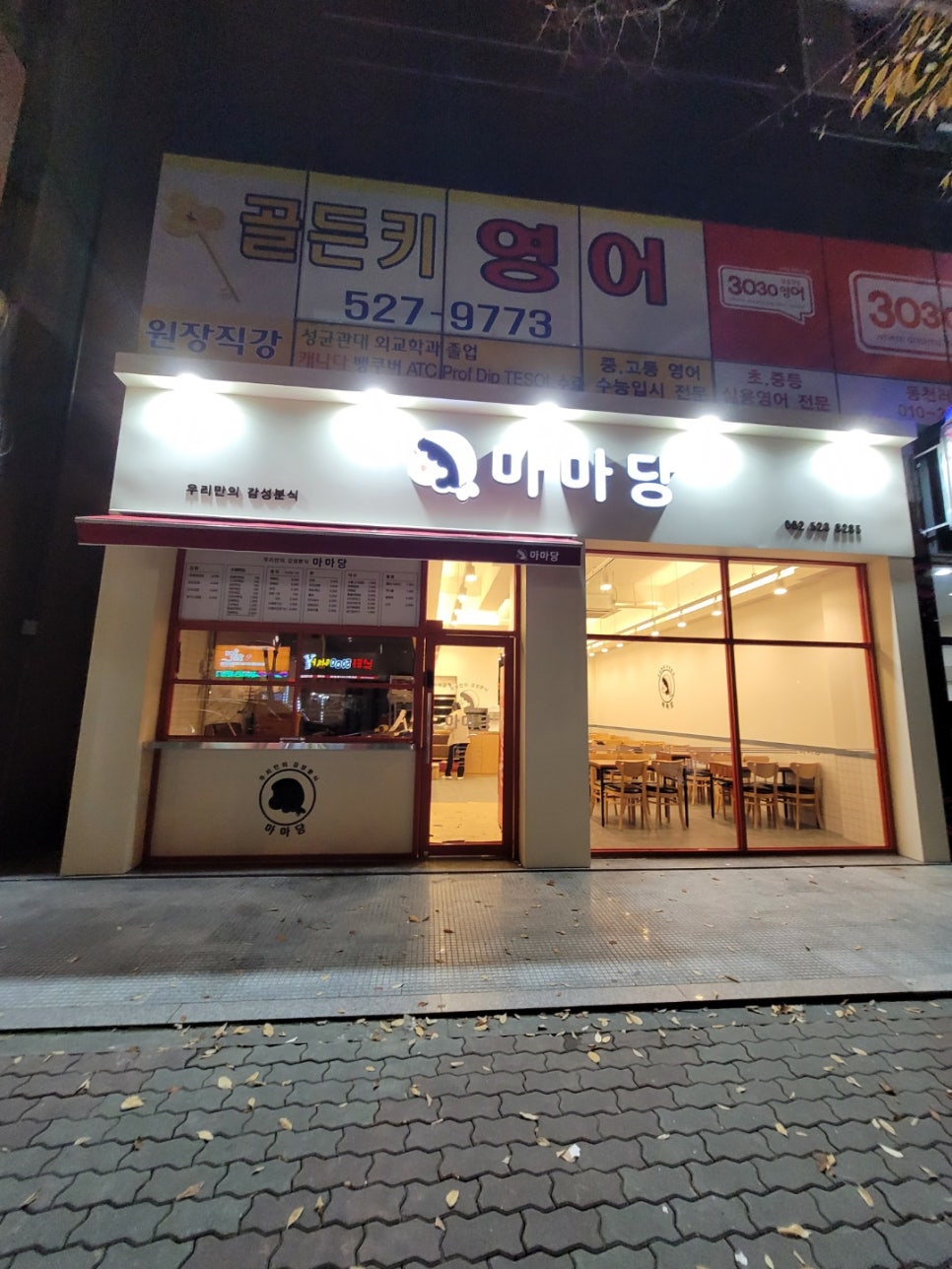 마마당 이미지