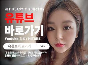 히트성형외과의원 이미지