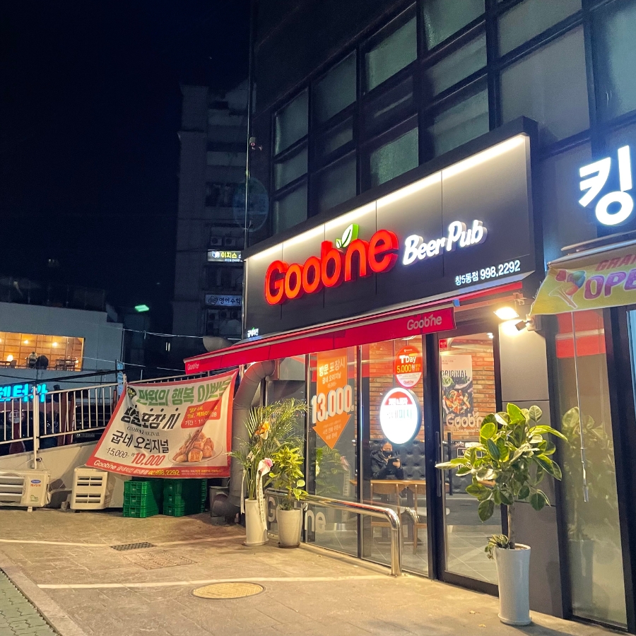 굽네치킨창5동점 이미지