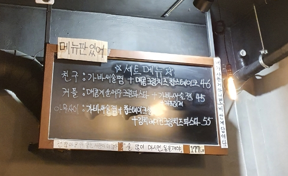 파스타먹고갈래 이미지