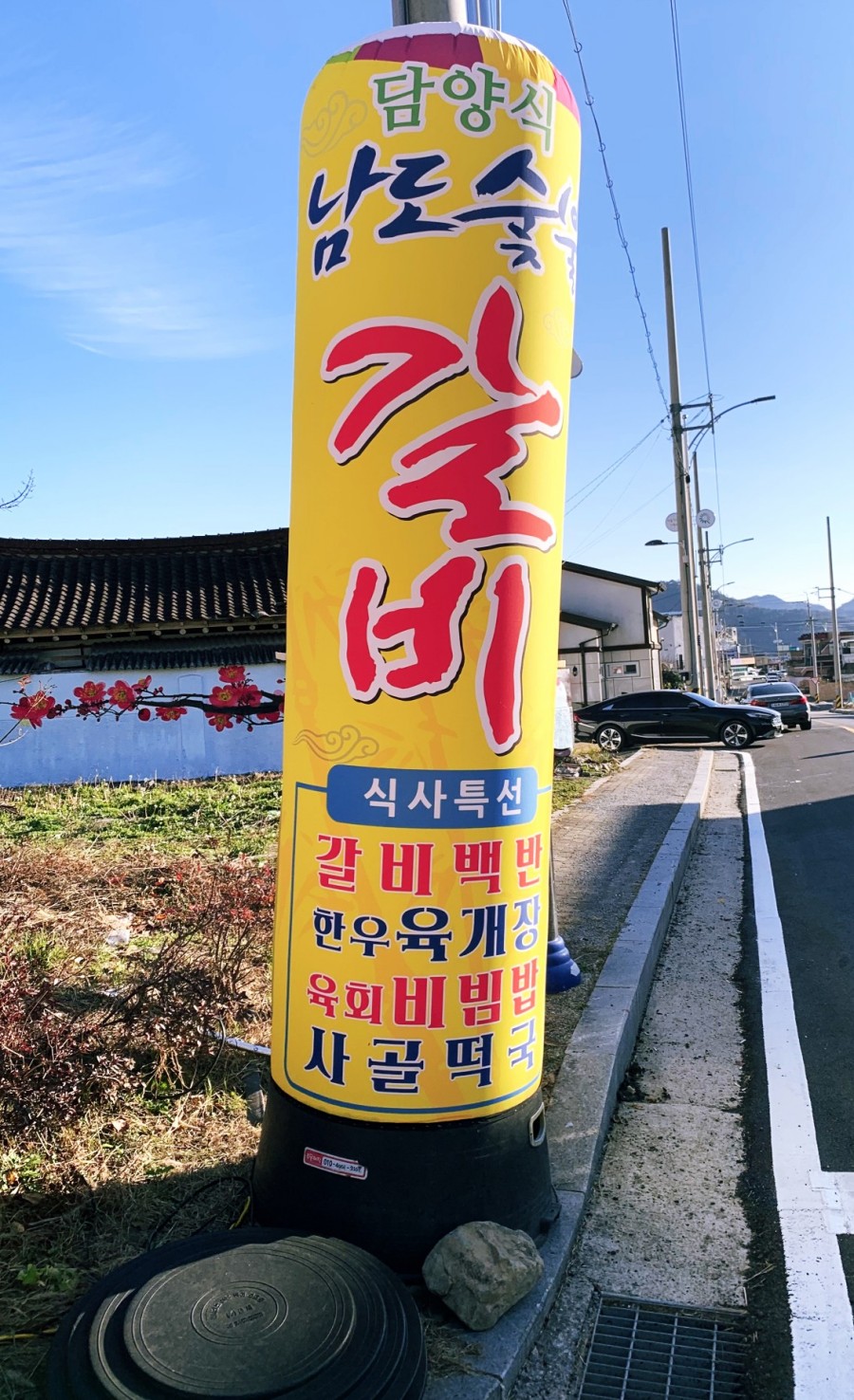 남도숯불갈비 이미지