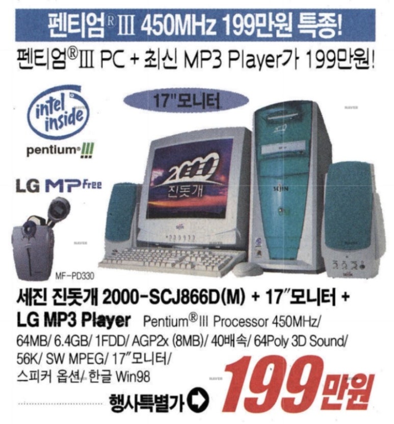 컴퓨터랜드 이미지