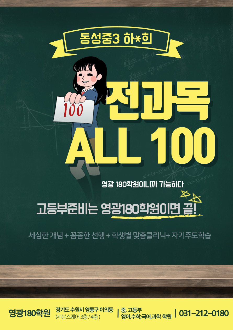 전과목의영광학원 이미지
