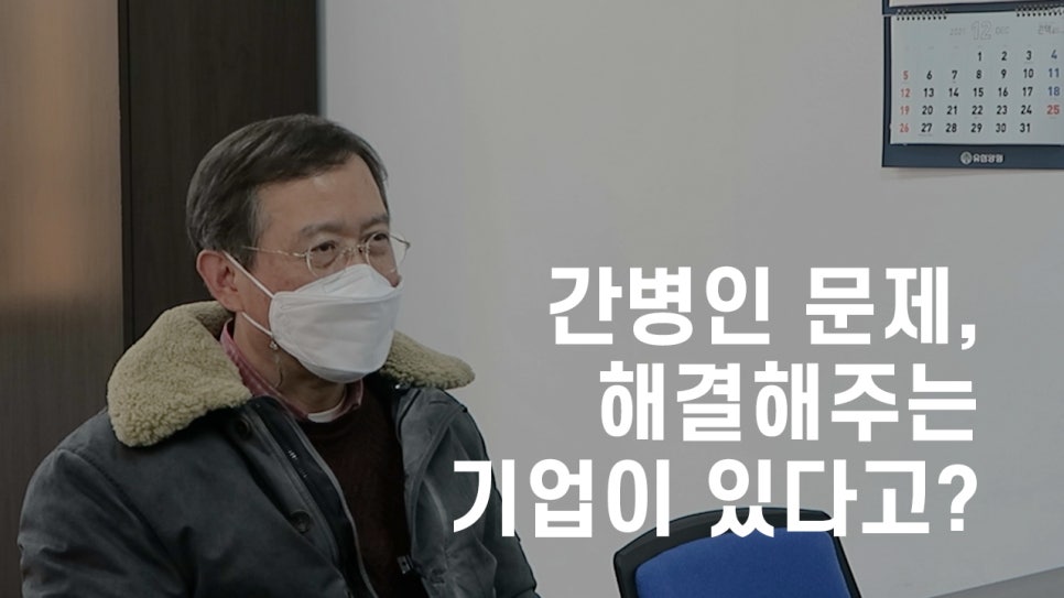 위드유 간병 이미지