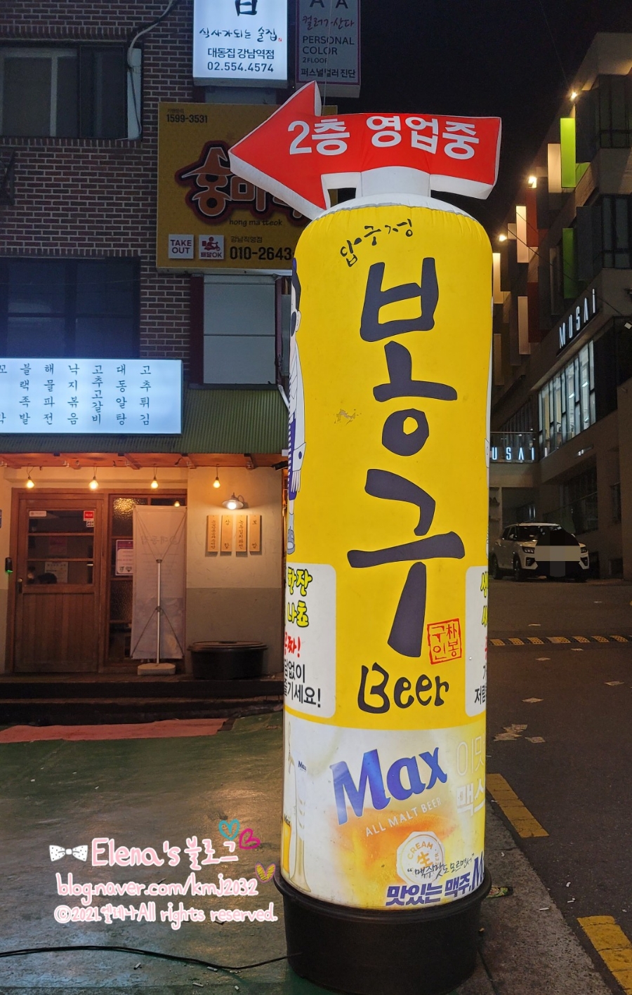 봉구상회 이미지