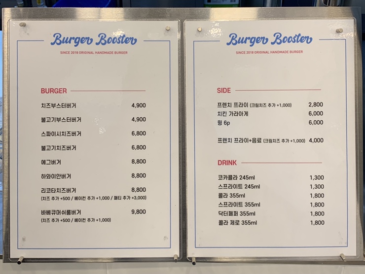버거부스터 이미지