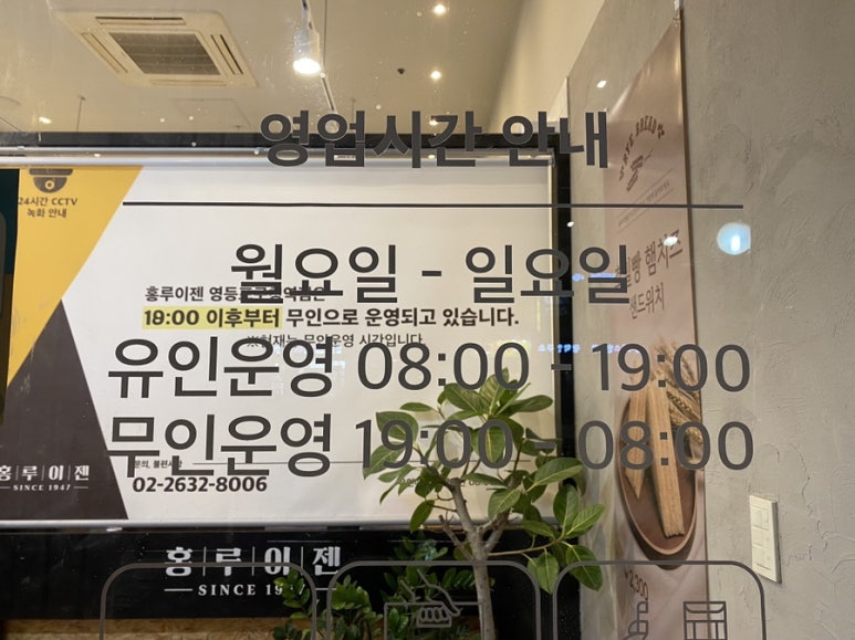 홍루이젠영등포구청역점 이미지
