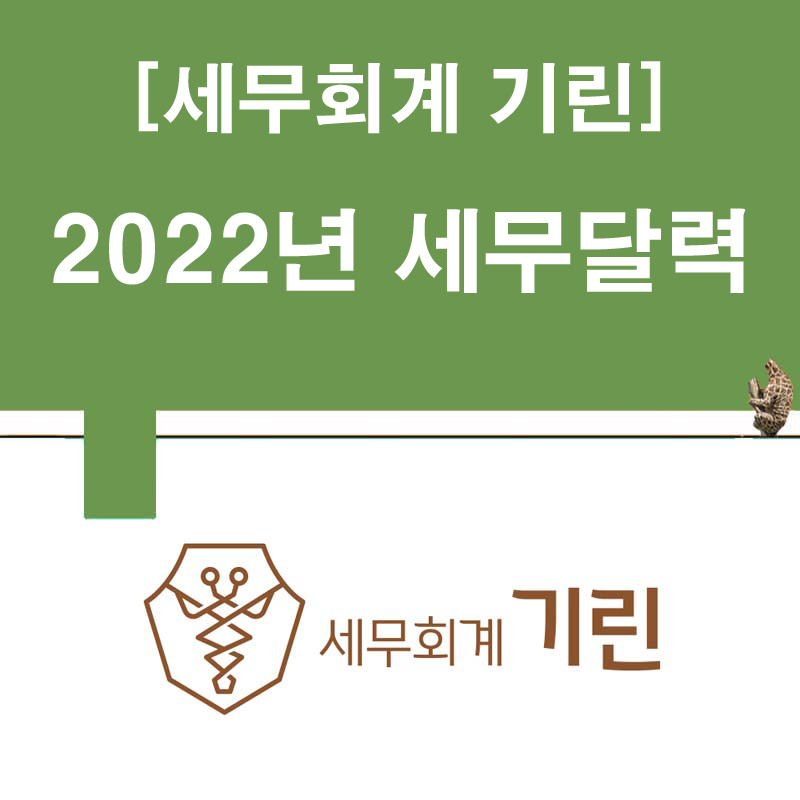 세무회계기린 이미지