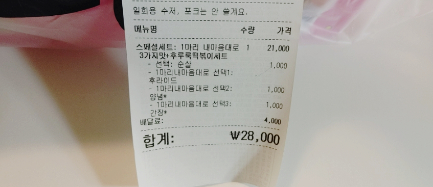 디디치킨 동탄영천점 이미지
