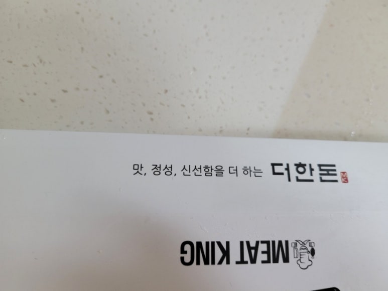 무인한돈정육점 이미지