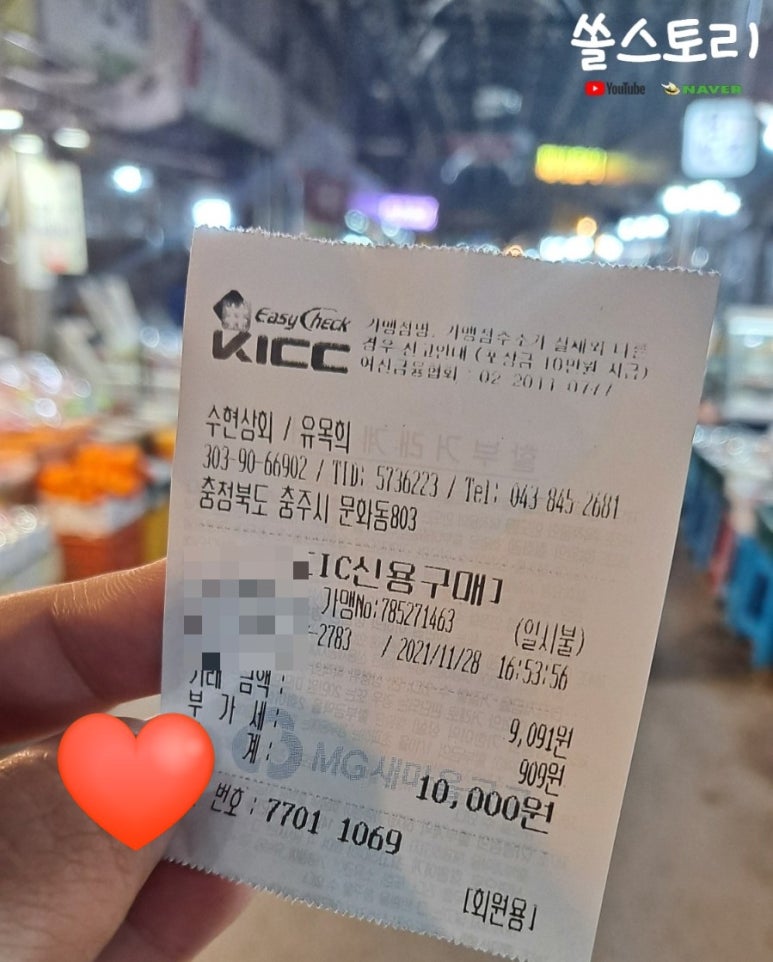 수현상회 이미지