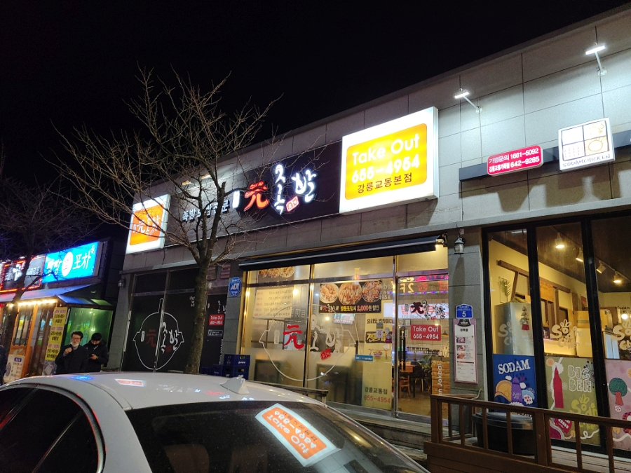 원족발 이미지