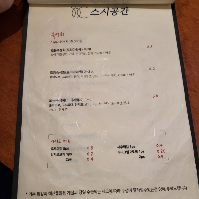 스시공간 이미지