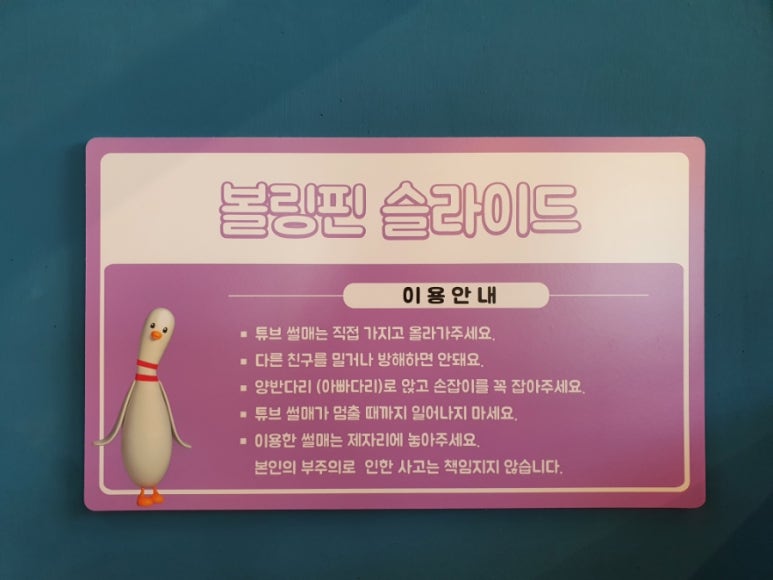 볼베어파크천안점 이미지