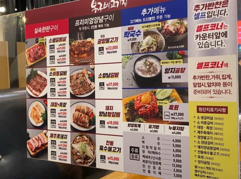 봉구네고기집김포본점 이미지