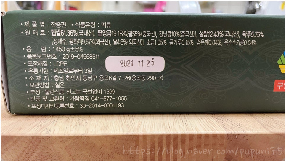 가람떡집 이미지