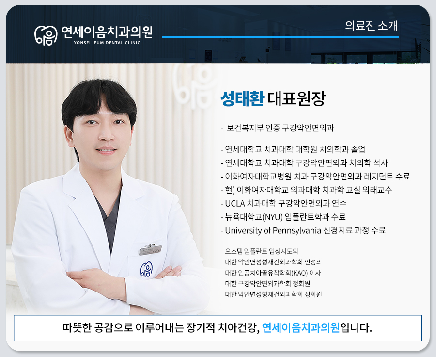 연세이음치과의원 이미지