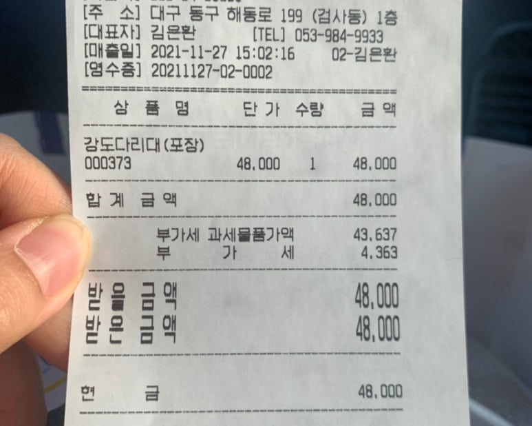 동촌횟집 이미지
