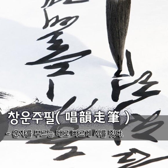창운 이미지