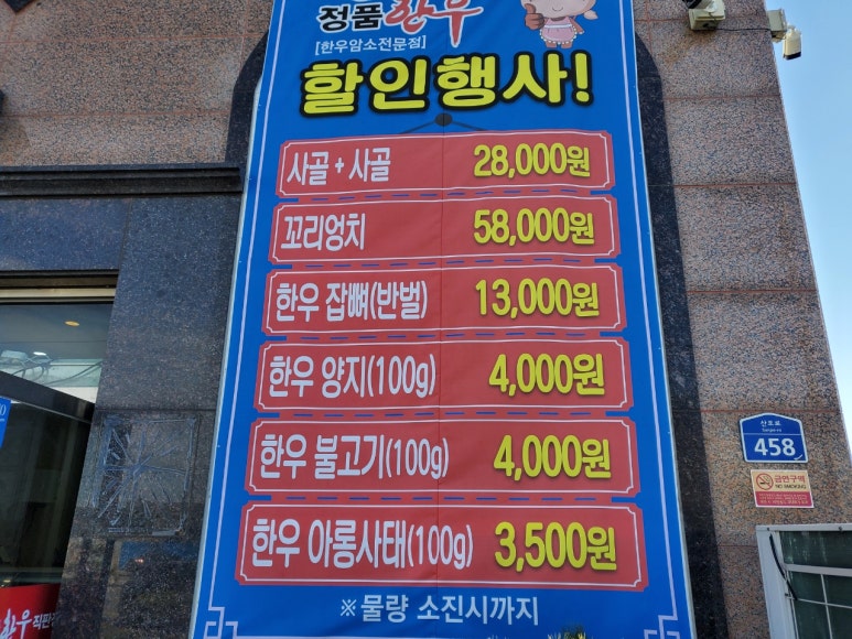 정품한우숯불구이 이미지