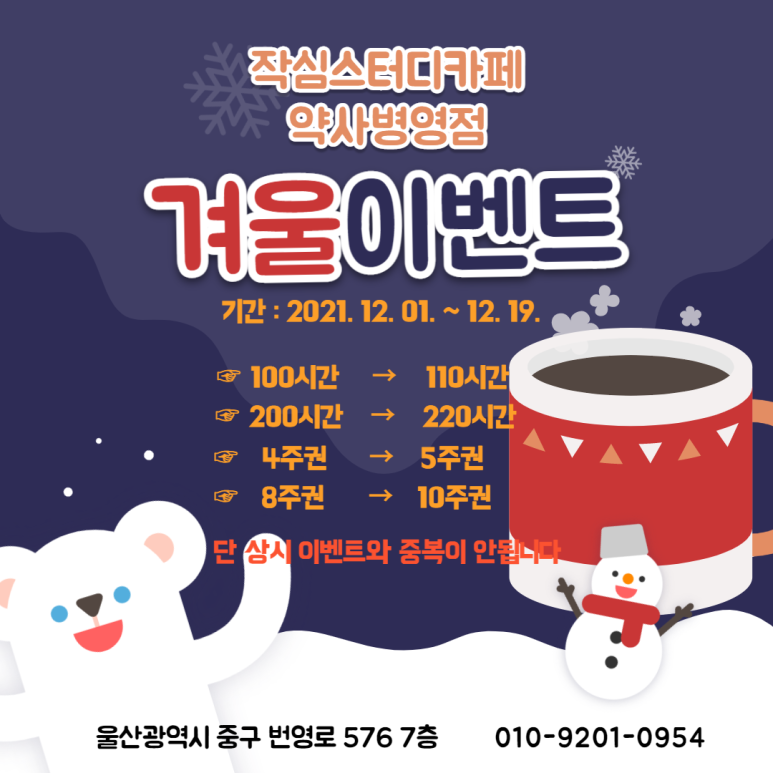 작심스터디카페약사 이미지