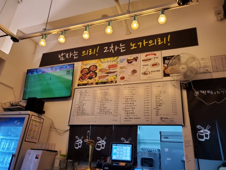 짝태앤노가리오산대역점 이미지