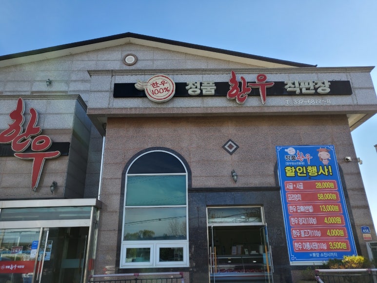 정품한우숯불구이 이미지