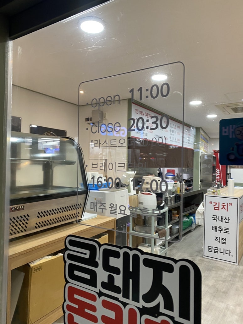 금돼지돈카츠 이미지