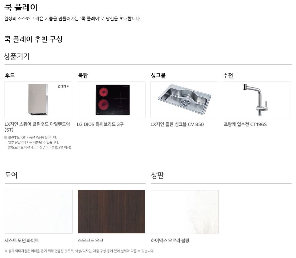쿡플레이 이미지