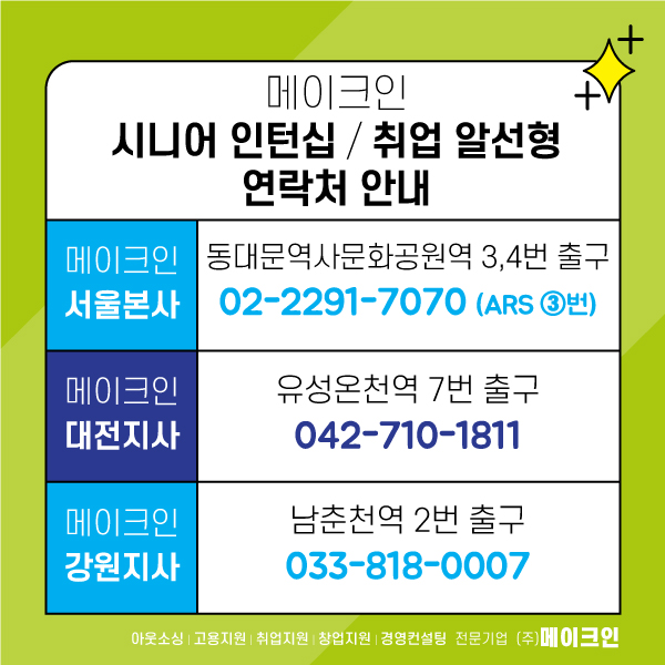 메이크인강원지사 이미지