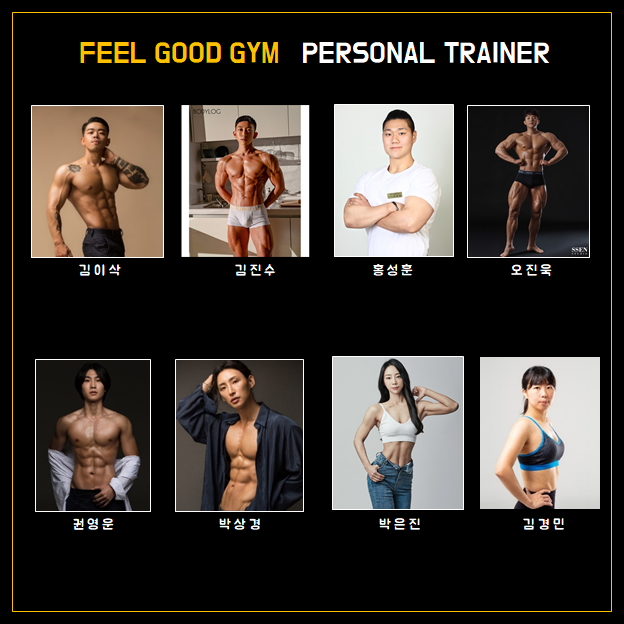 필굿짐 이미지