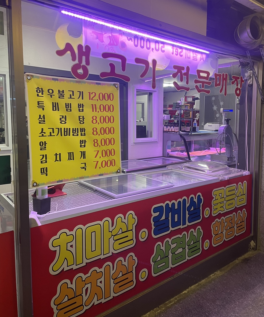 무들목장 이미지