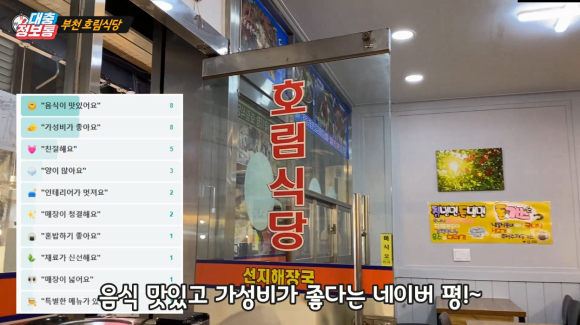 부천자유식당 이미지