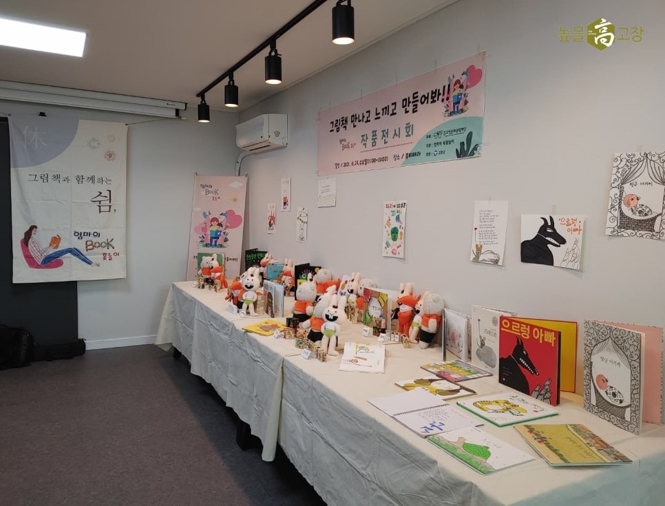 엄마의북꽃놀이 이미지
