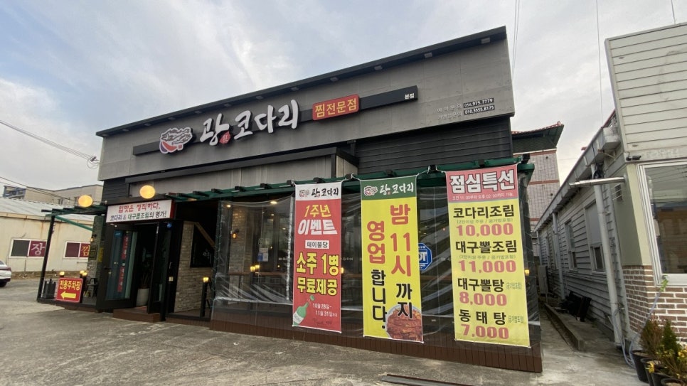 광코다리 이미지
