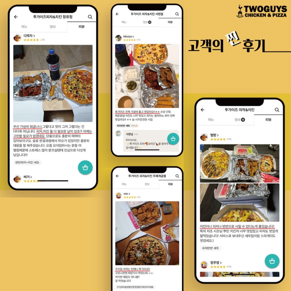 치킨앤파닭 이미지