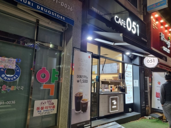 카페051 포항오천문덕점 이미지