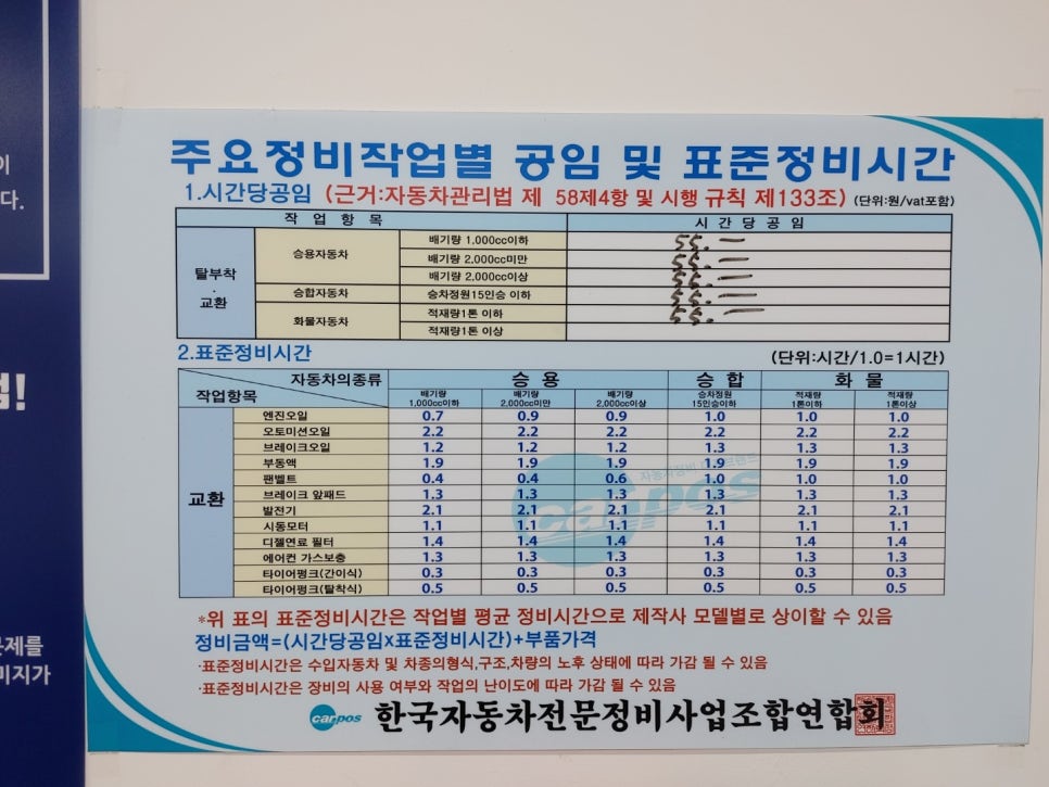 공임나라화도점 이미지
