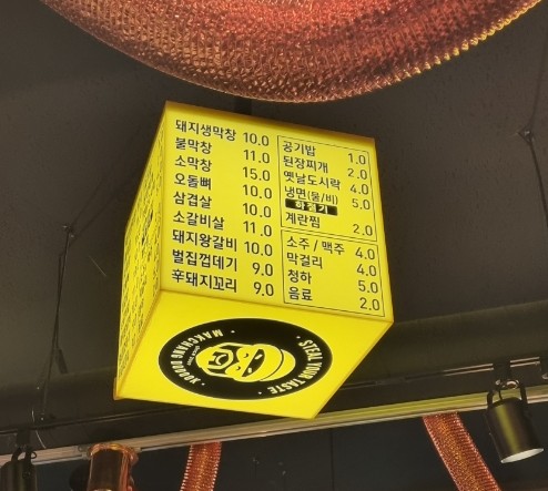 막창도둑 구지점 이미지