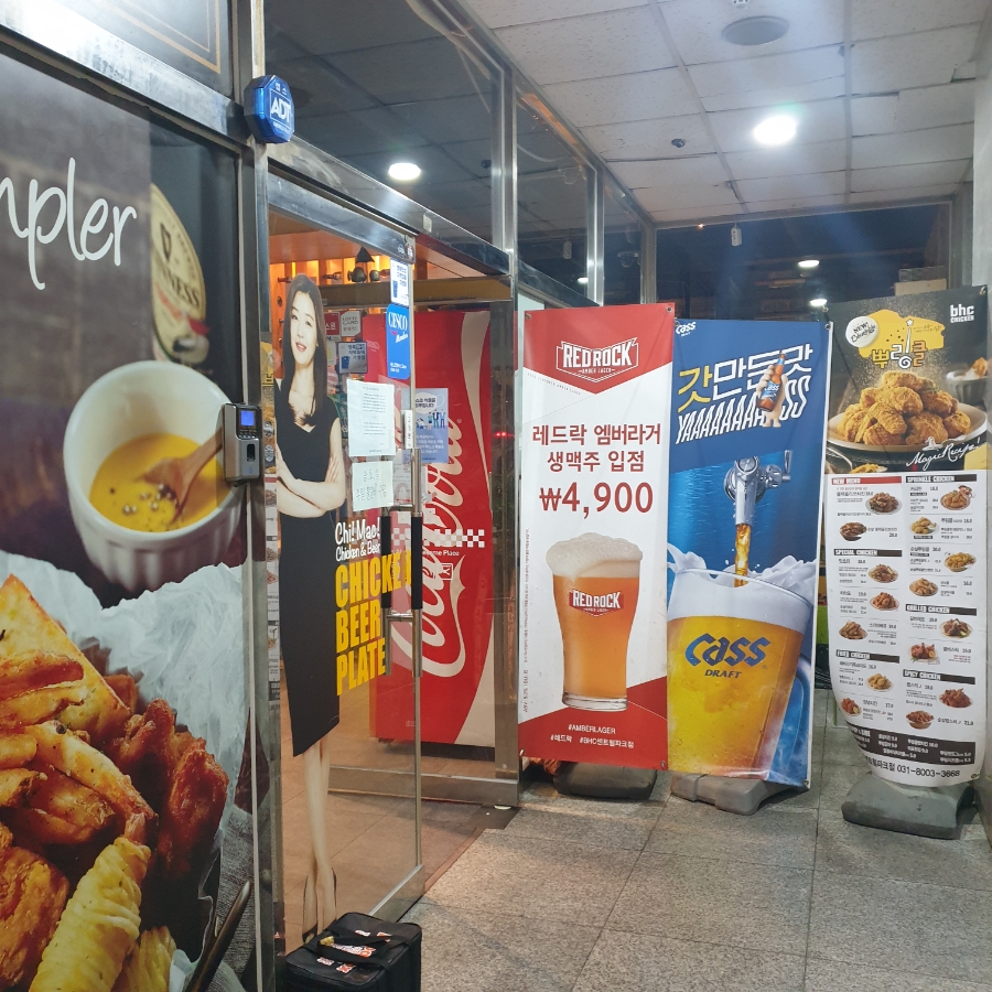 BHC동탄센트럴파크점 이미지