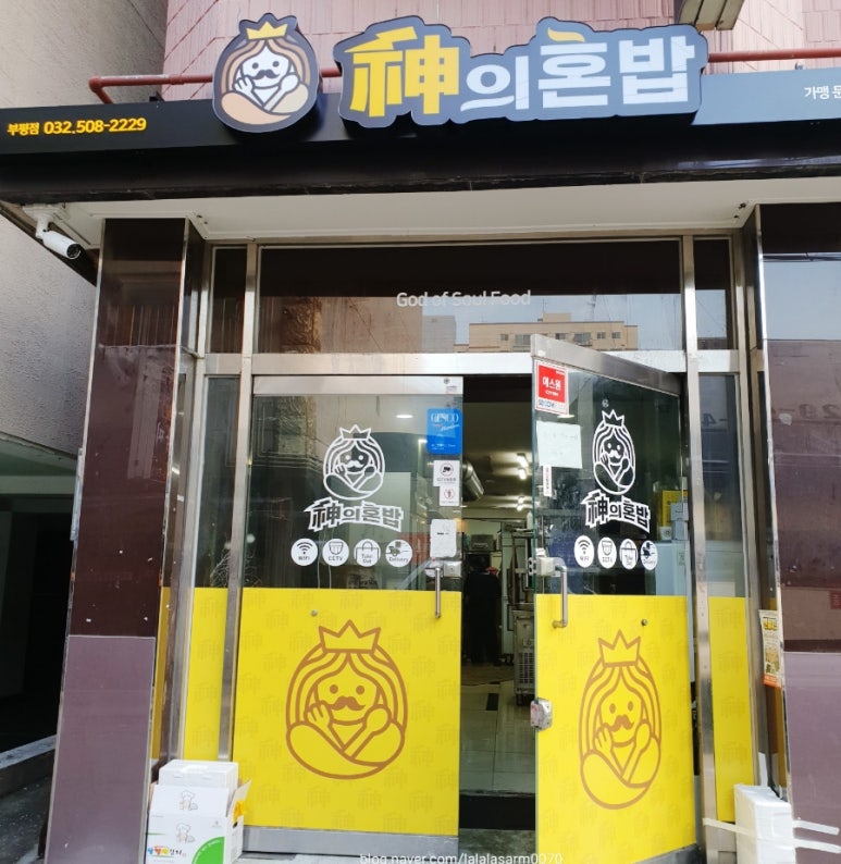 신의혼밥 이미지
