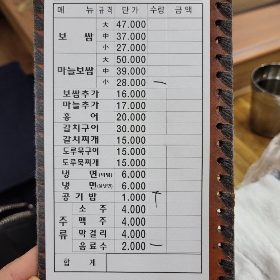 며느리보쌈 이미지