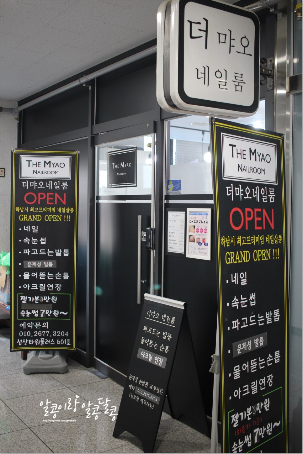 더먀오네일룸 이미지