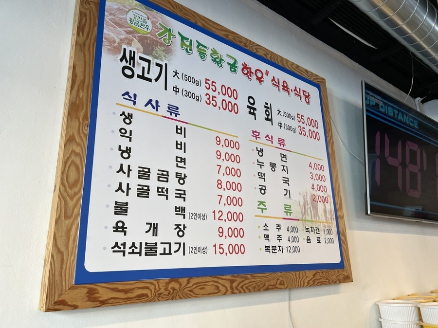 강진들황금한우 이미지