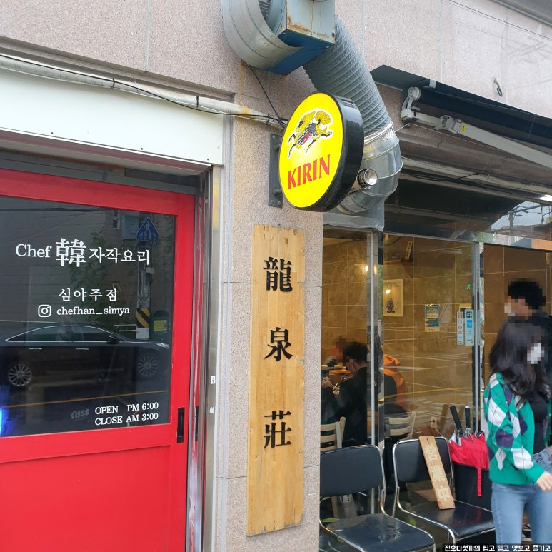 류센소 이미지