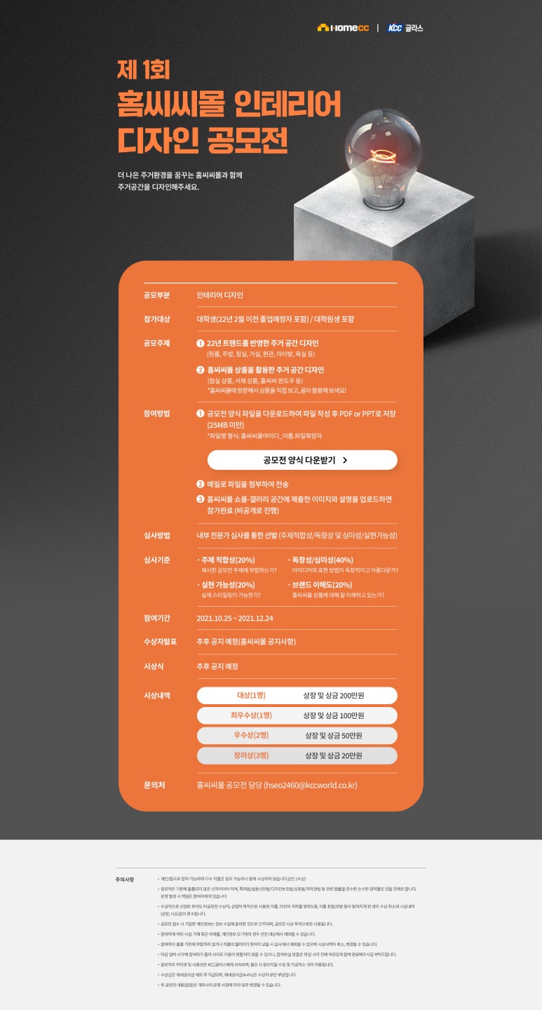 원인테리어디자인 이미지