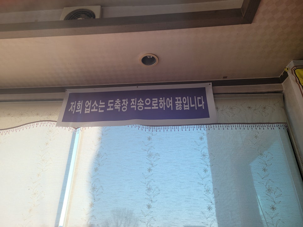 제일양평해장국 이미지